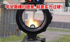 开云体育app-包含匙巴运动员实力过硬夺魁成功获金的词条