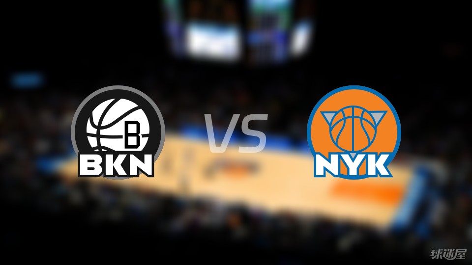 尼克斯客场力克篮网，活塞连胜被终止