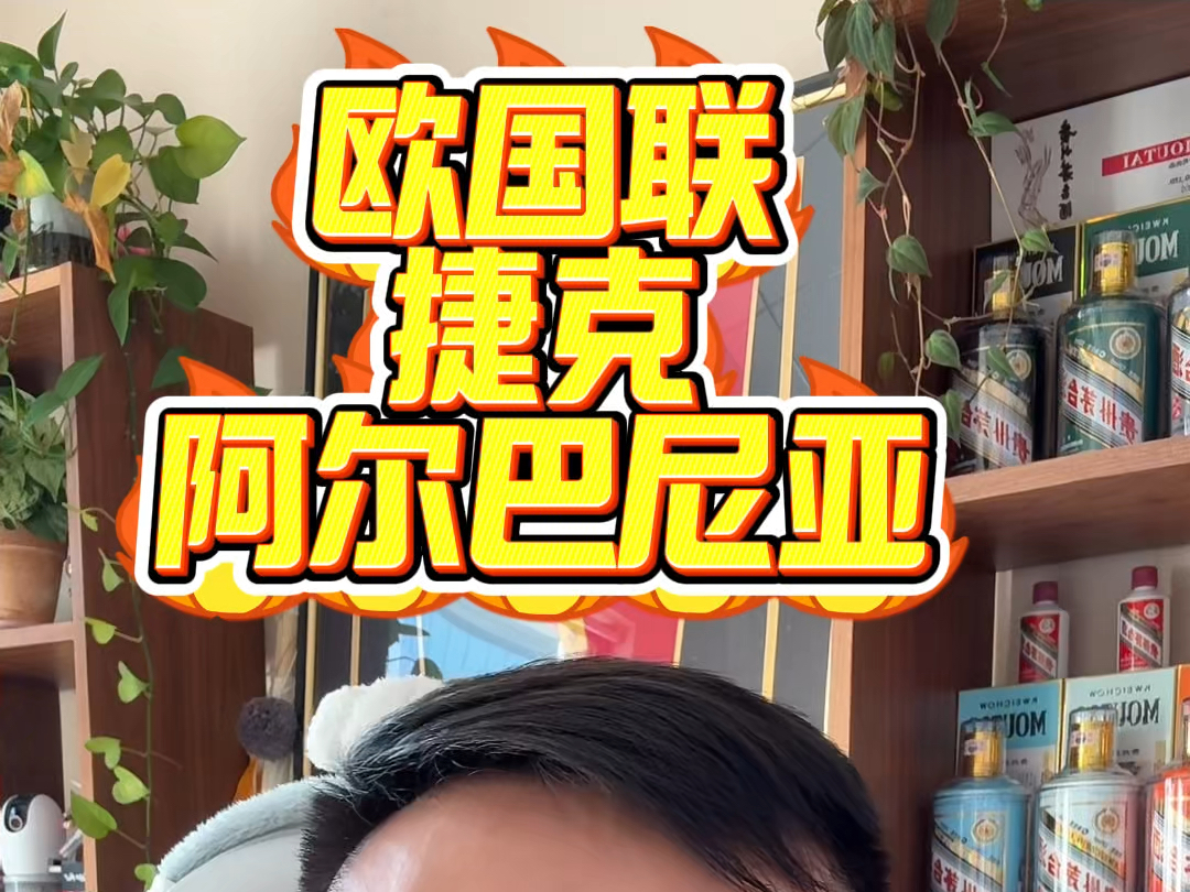 捷克苦战晋级，刷新欧国联纪录的简单介绍