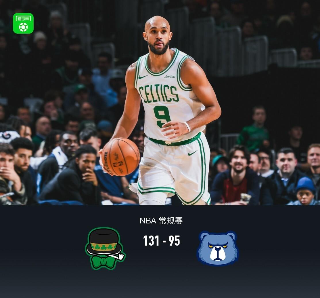 凯尔特人击败灰熊，布朗助攻创纪录