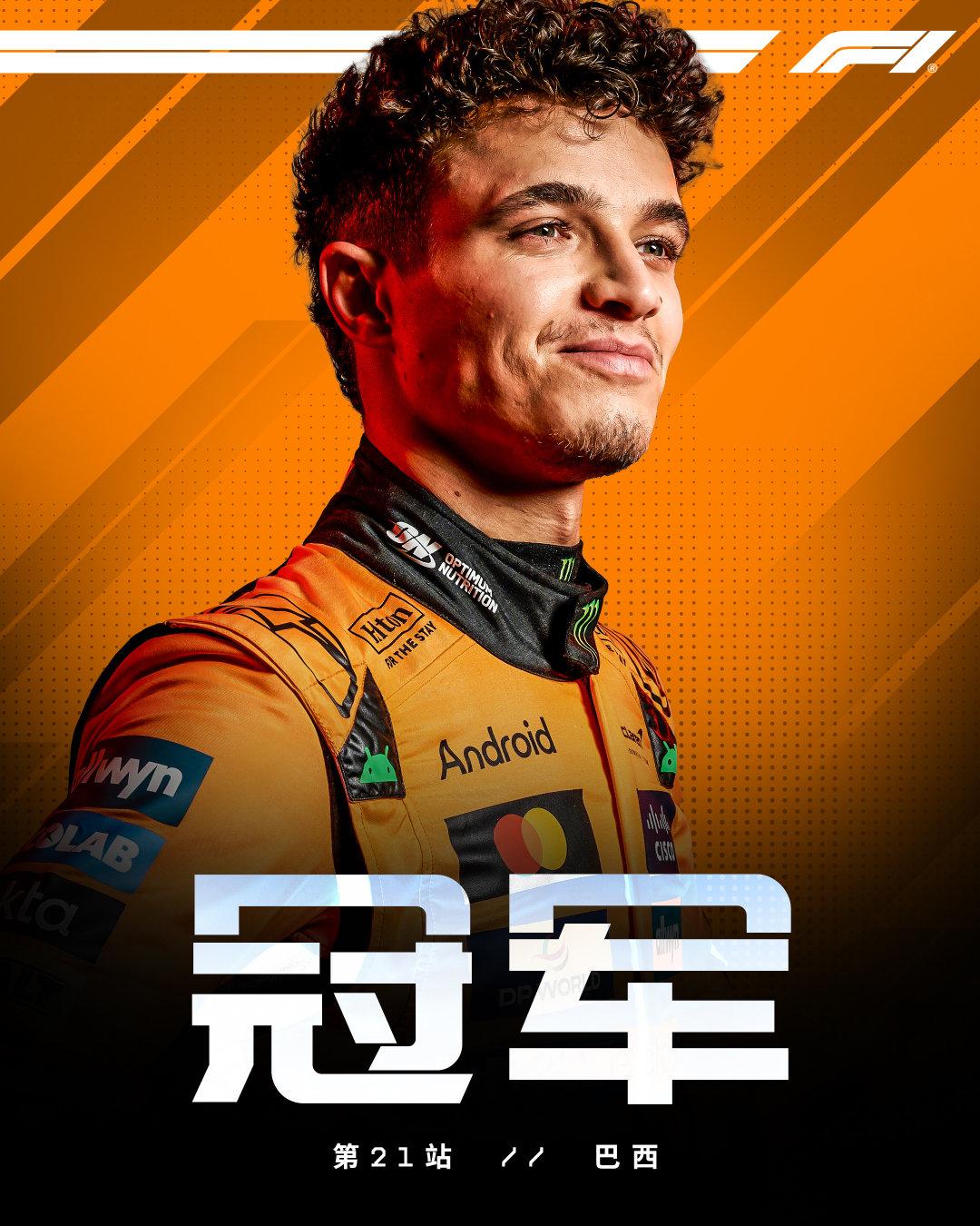 包含威廉姆斯鏖战法拉利，诺里斯带队取胜的词条